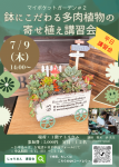講習会・教室