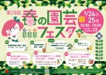 祭り・フェア