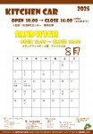 管理事務所より