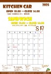 管理事務所より